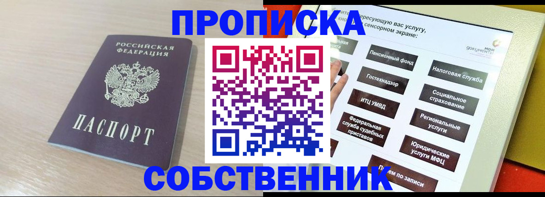 миграционный учет в Пионерском