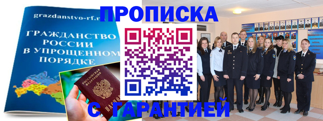временная регистрация адрес в Пионерском